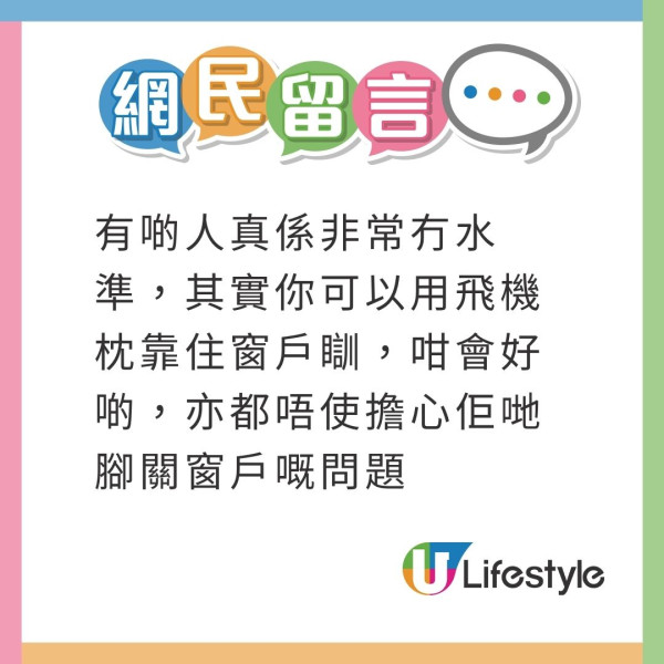 搭飛機驚見頭頂「有爪異形」橫行！網民估計係呢隻野生動物 