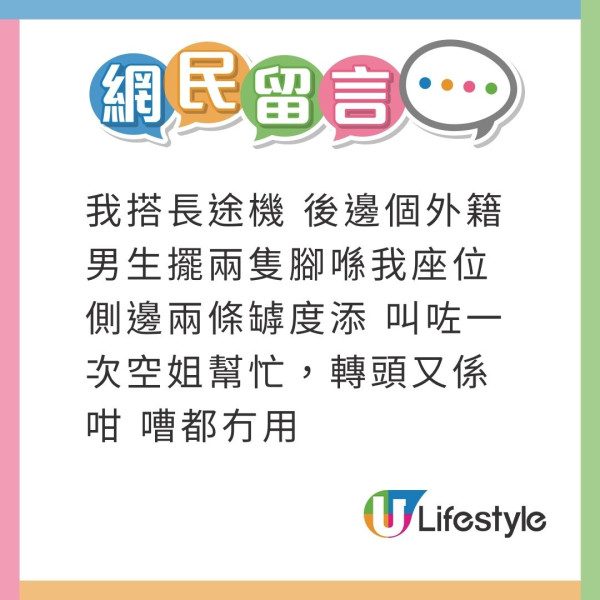 搭飛機驚見頭頂「有爪異形」橫行！網民估計係呢隻野生動物 