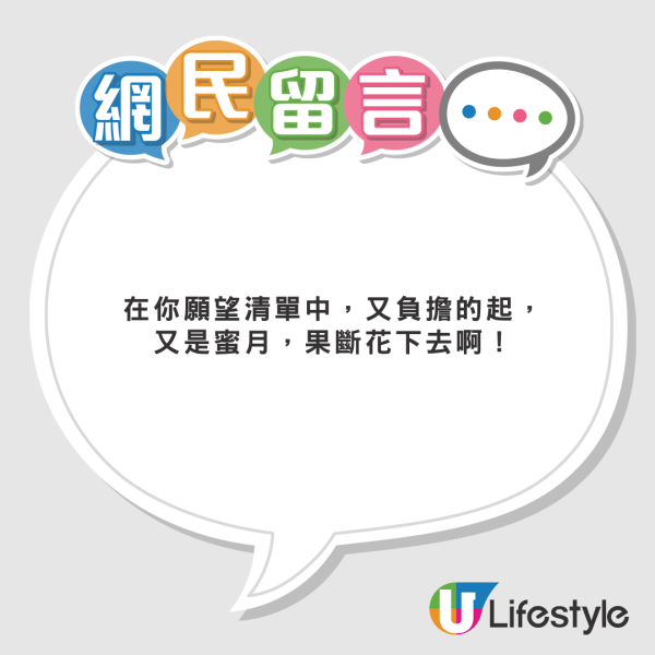 新婚夫妻度蜜月歐遊應否搭商務艙？網民意見兩極：活在當下/夠食好多次高級餐廳 