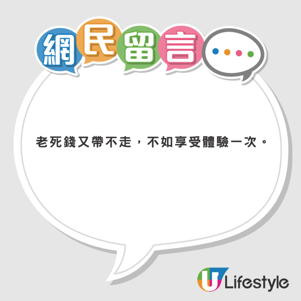新婚夫妻度蜜月歐遊應否搭商務艙？網民意見兩極：活在當下/夠食好多次高級餐廳 