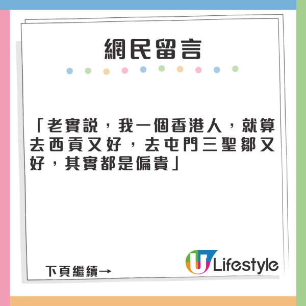 內地遊客西貢買海鮮被收過千加工費 網民推薦兩地方食海鮮稱收費更合理