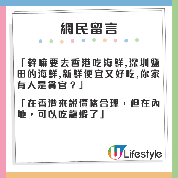 內地遊客西貢買海鮮被收過千加工費 網民推薦兩地方食海鮮稱收費更合理