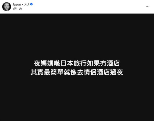 森美遭質疑炒作被取消酒店事件 梁思浩爆原來同11月呢件大事有關… 