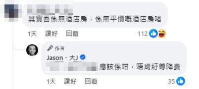 森美遭質疑炒作被取消酒店事件 梁思浩爆原來同11月呢件大事有關… 