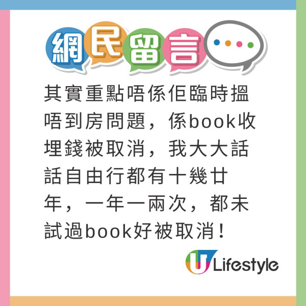 森美遭質疑炒作被取消酒店事件 梁思浩爆原來同11月呢件大事有關…