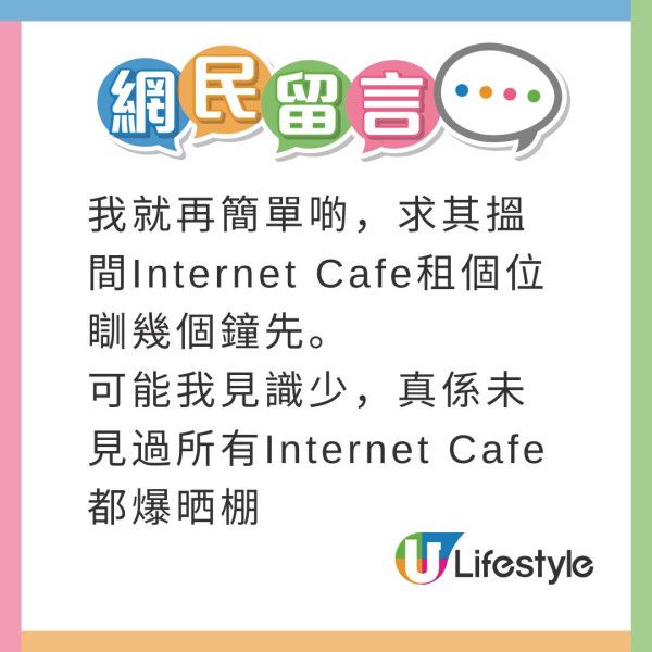 森美遭質疑炒作被取消酒店事件 梁思浩爆原來同11月呢件大事有關…
