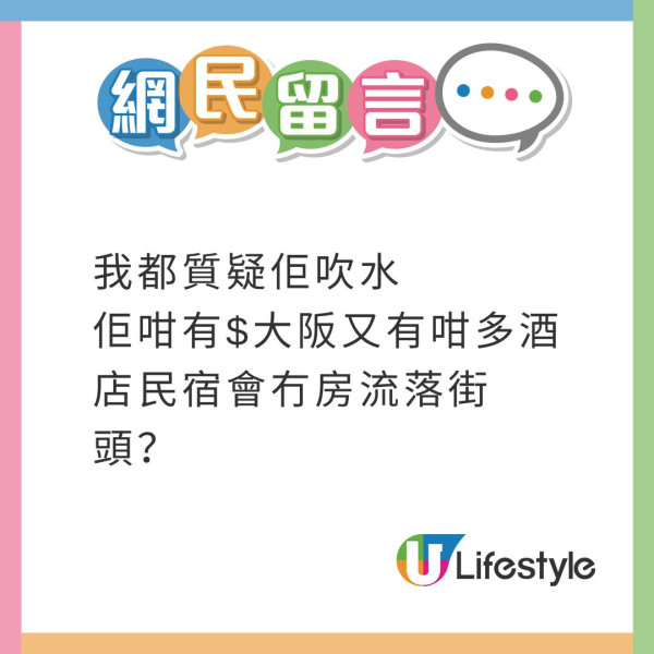 森美遭質疑炒作被取消酒店事件 梁思浩爆原來同11月呢件大事有關…