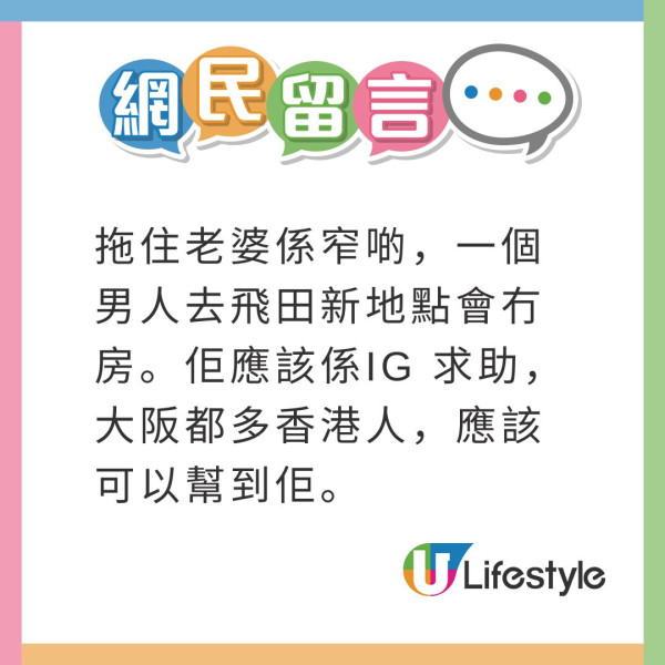 森美遭質疑炒作被取消酒店事件 梁思浩爆原來同11月呢件大事有關…