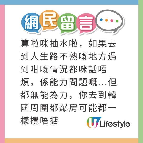 森美遭質疑炒作被取消酒店事件 梁思浩爆原來同11月呢件大事有關…