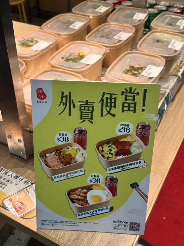 譚仔新出外賣雙餸飯 $36起任揀3款口味兼送罐裝汽水