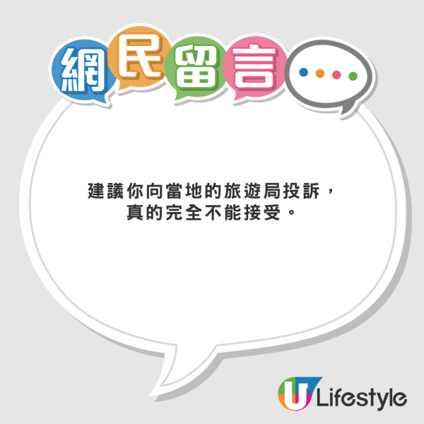 網民嬲到震力數日本7大中伏酒店 失竊/床單有血不負責 網民揭呢間最猛鬼