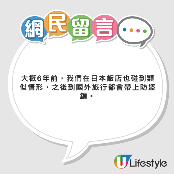 網民嬲到震力數日本7大中伏酒店 失竊/床單有血不負責 網民揭呢間最猛鬼