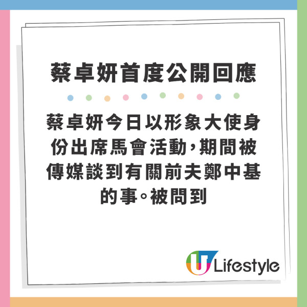 蔡卓妍阿Sa回應鄭中基「唔開心」婚姻 面露難色勉強回應11個字…