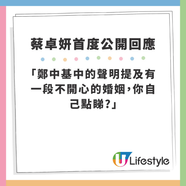 蔡卓妍阿Sa回應鄭中基「唔開心」婚姻 面露難色勉強回應11個字…