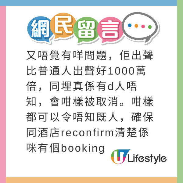 森美遭質疑炒作被取消酒店事件 梁思浩爆原來同11月呢件大事有關…