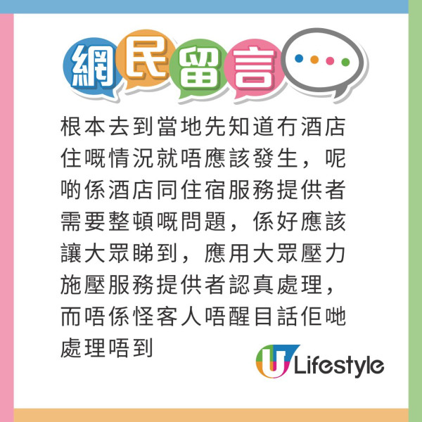 森美遭質疑炒作被取消酒店事件 梁思浩爆原來同11月呢件大事有關…