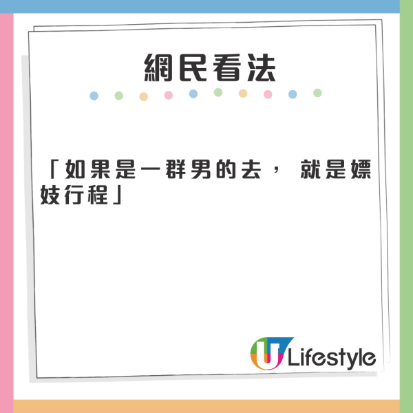 懷疑男友參加越南暗黑旅行團 一蛛絲馬跡揭真相 網民推測全男班100%有蠱惑 