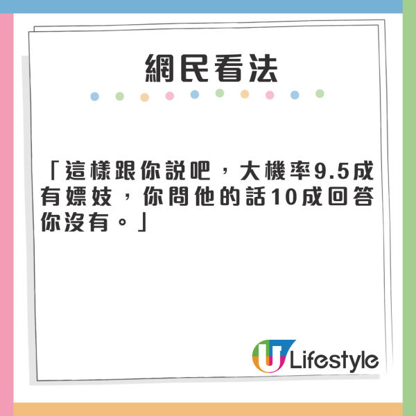 懷疑男友參加越南暗黑旅行團 一蛛絲馬跡揭真相 網民推測全男班100%有蠱惑 