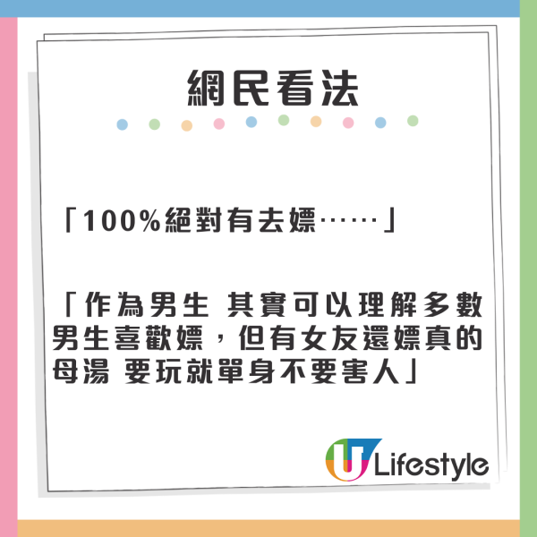 懷疑男友參加越南暗黑旅行團 一蛛絲馬跡揭真相 網民推測全男班100%有蠱惑 