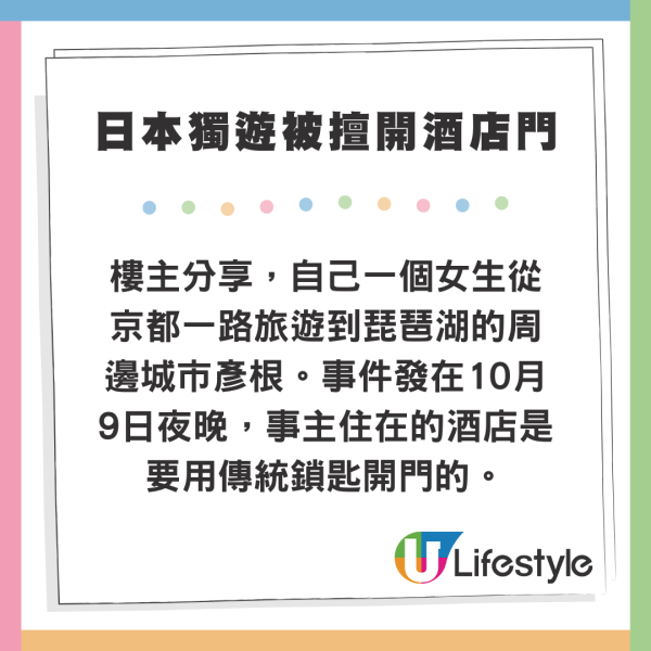 日本7大中伏酒店被網民怒斥：住過最差既酒店！猛鬼/有床蝨/床單有血/失竊不負責