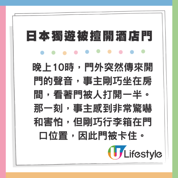 日本7大中伏酒店被網民怒斥：住過最差既酒店！猛鬼/有床蝨/床單有血/失竊不負責