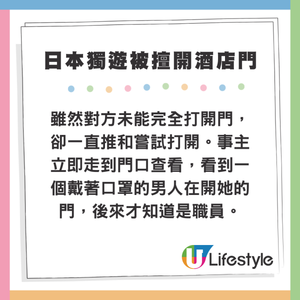 日本7大中伏酒店被網民怒斥：住過最差既酒店！猛鬼/有床蝨/床單有血/失竊不負責