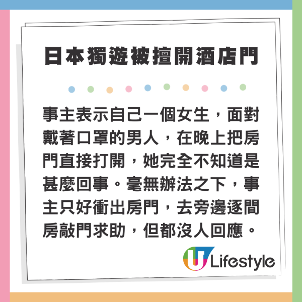網民嬲到震力數日本7大中伏酒店 失竊/床單有血不負責 網民揭呢間最猛鬼