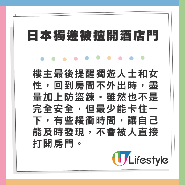 網民嬲到震力數日本7大中伏酒店 失竊/床單有血不負責 網民揭呢間最猛鬼