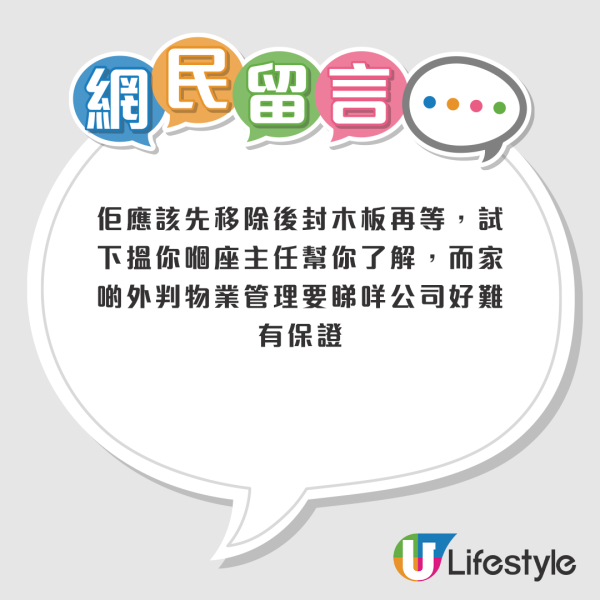 屯門公屋高層單位鋼窗僅用繩綁住 隨時跌落街？網民擔心：跌咗落街係邊個責任