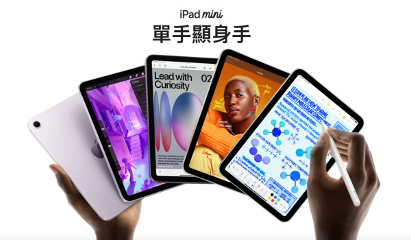 Apple突發推出全新iPad mini！3大重點升級 售價$3799起！即日起預訂