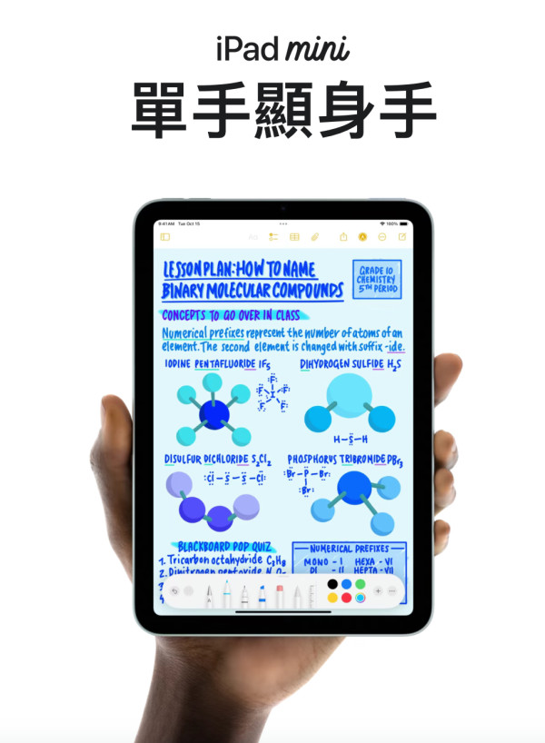 Apple突發推出全新iPad mini！3大重點升級 售價$3799起！即日起預訂