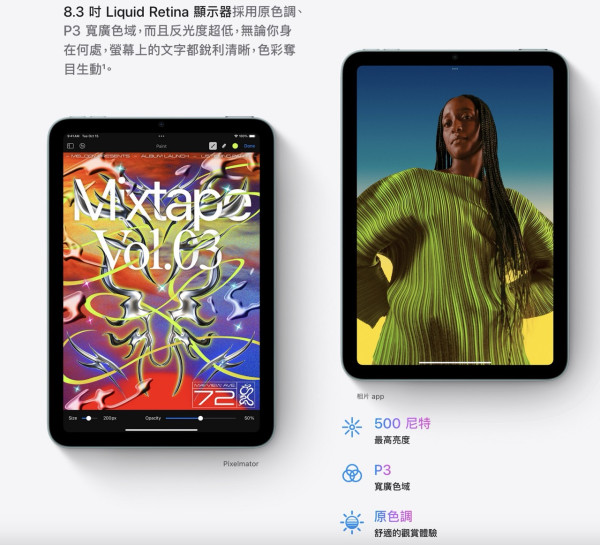 Apple突發推出全新iPad mini！3大重點升級 售價$3799起！即日起預訂