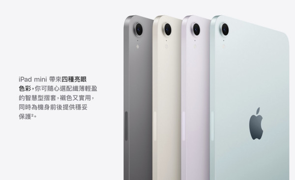 Apple突發推出全新iPad mini！3大重點升級 售價$3799起！即日起預訂