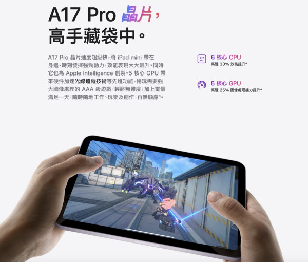 突發！Apple突推出iPad mini A17 Pro新版價錢/規格 現接受預訂10月23日開賣