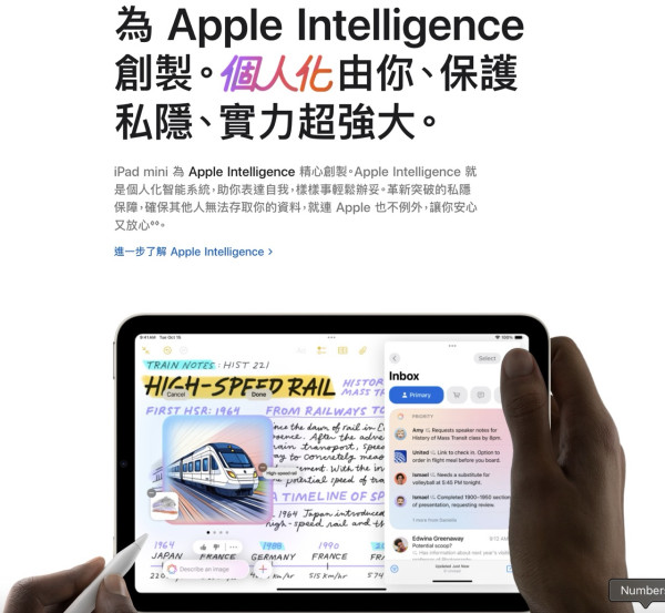 Apple突發推出全新iPad mini！3大重點升級 售價$3799起！即日起預訂