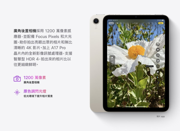 Apple突發推出全新iPad mini！3大重點升級 售價$3799起！即日起預訂