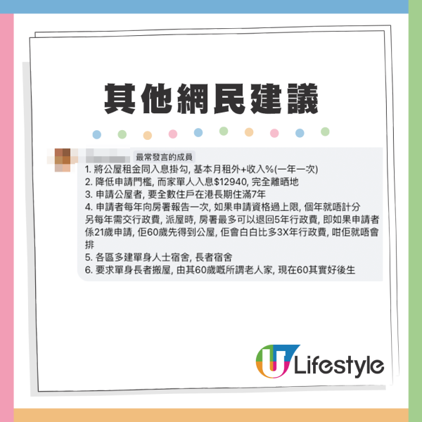 港人發文跪求公屋輪候改制！列3大「遊戲規則」改善 獲網友力撐：租屋唔係買樓...