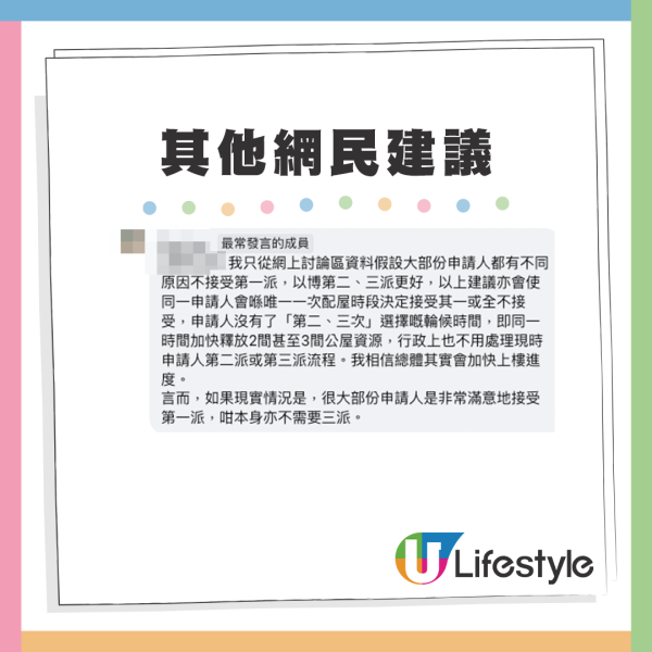 一家5口排公屋9年轉戰市區 終極派何文田心水單位！網民：運氣旺過中六合彩