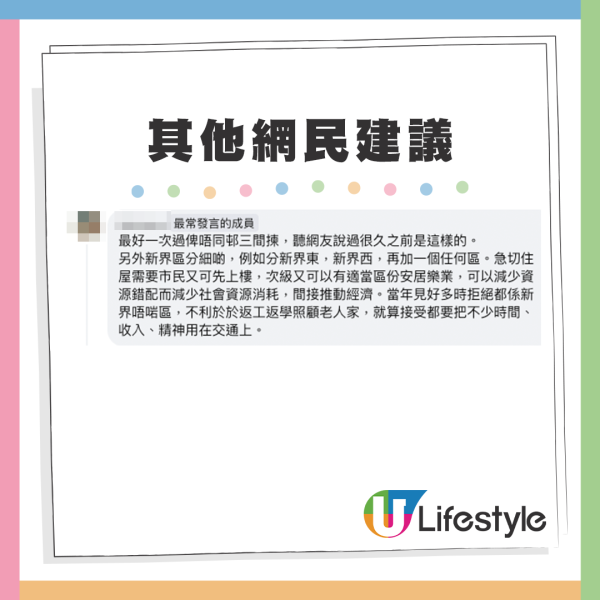 一家5口排公屋9年轉戰市區 終極派何文田心水單位！網民：運氣旺過中六合彩