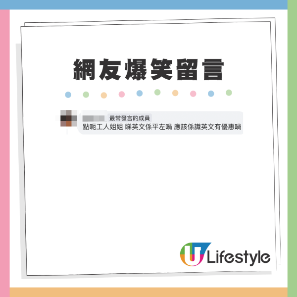 有網友錯把焦點放在雞翼價錢上，亦有網友笑稱「講英文嘅平啲，講中文嘅貴啲」。