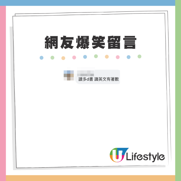 有網友錯把焦點放在雞翼價錢上，亦有網友笑稱「講英文嘅平啲，講中文嘅貴啲」。