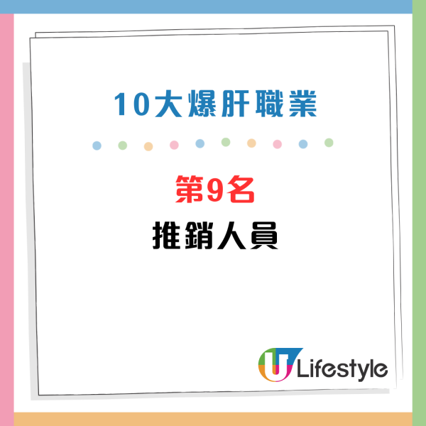 打工仔OT胃痛入院驚揭爆肝！醫生列10大最高危職業要小心！