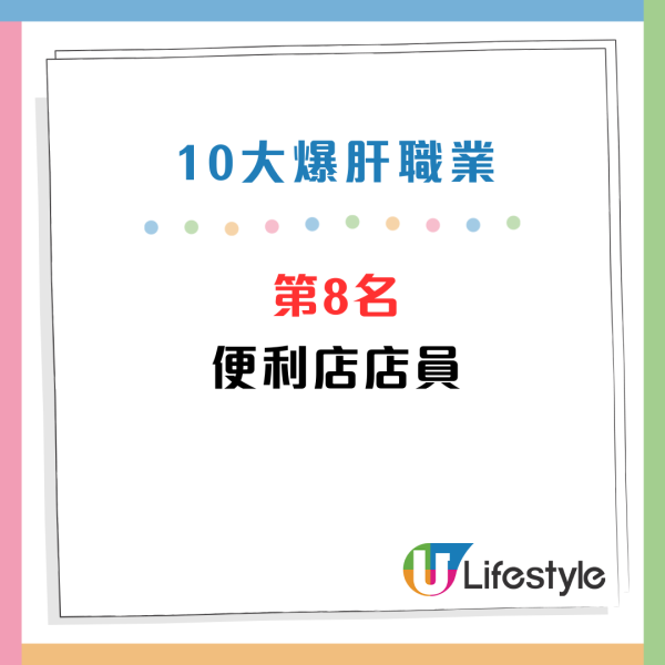 打工仔OT胃痛入院驚揭爆肝！醫生列10大最高危職業要小心！