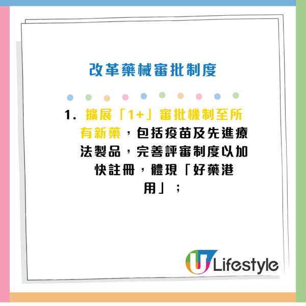 施政報告2024派錢津貼｜內地安老每月資助$5000／取消強積金對沖／銀髮經濟長者折扣