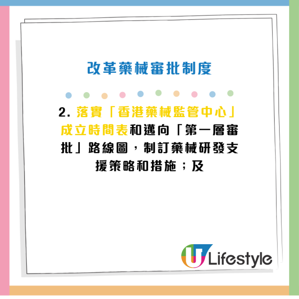 施政報告2024派錢津貼｜內地安老每月資助$5000／取消強積金對沖／銀髮經濟長者折扣