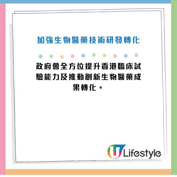 施政報告2024派錢津貼｜內地安老每月資助$5000／取消強積金對沖／銀髮經濟長者折扣