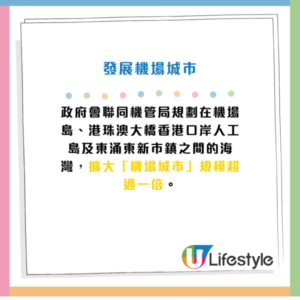 施政報告2024派錢津貼｜內地安老每月資助$5000／取消強積金對沖／銀髮經濟長者折扣