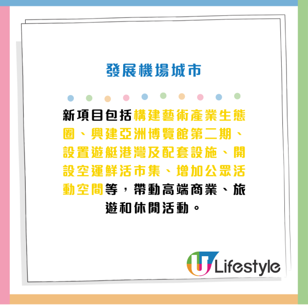 施政報告2024派錢津貼｜內地安老每月資助$5000／取消強積金對沖／銀髮經濟長者折扣