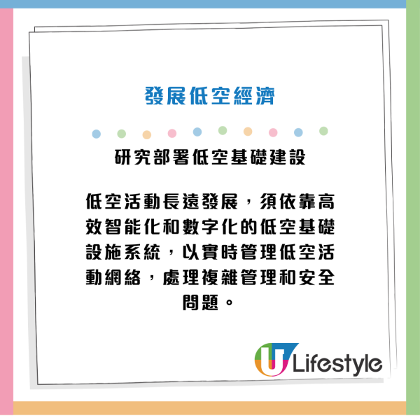 施政報告2024派錢津貼｜內地安老每月資助$5000／取消強積金對沖／銀髮經濟長者折扣