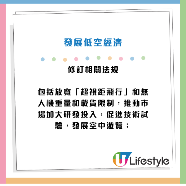 施政報告2024派錢津貼｜內地安老每月資助$5000／取消強積金對沖／銀髮經濟長者折扣